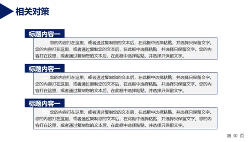 北大博士毕业论文答辩通用PPT模板