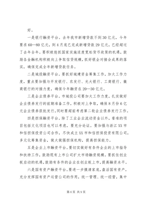 县委重点项目建设大会讲话稿 (4).docx