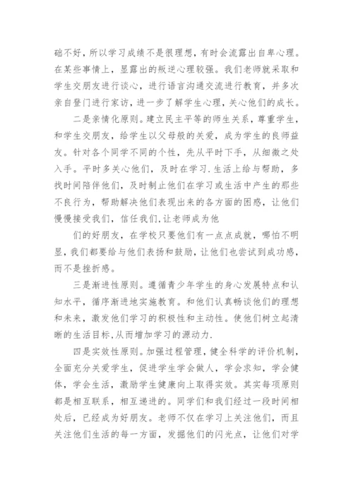 学生的成长导师制工作总结.docx