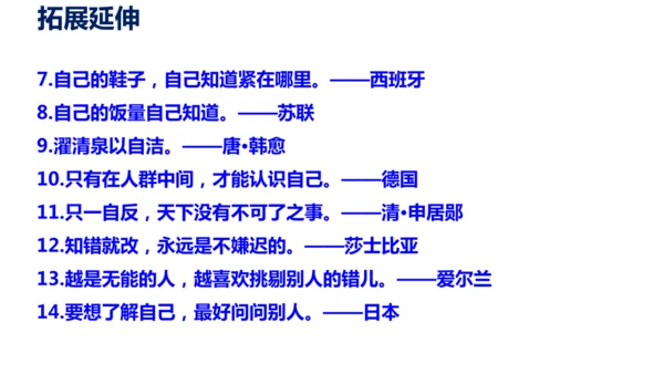 部编版九下语文第二单元写作〈审题立意〉同步课件