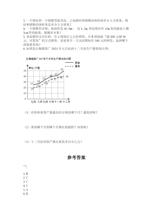 浙江省宁波市小升初数学试卷（网校专用）.docx