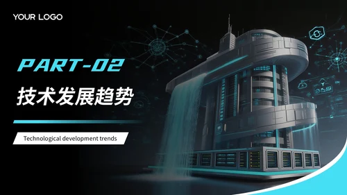 蓝黑色互联网未来发展趋势研究报告PPT模板