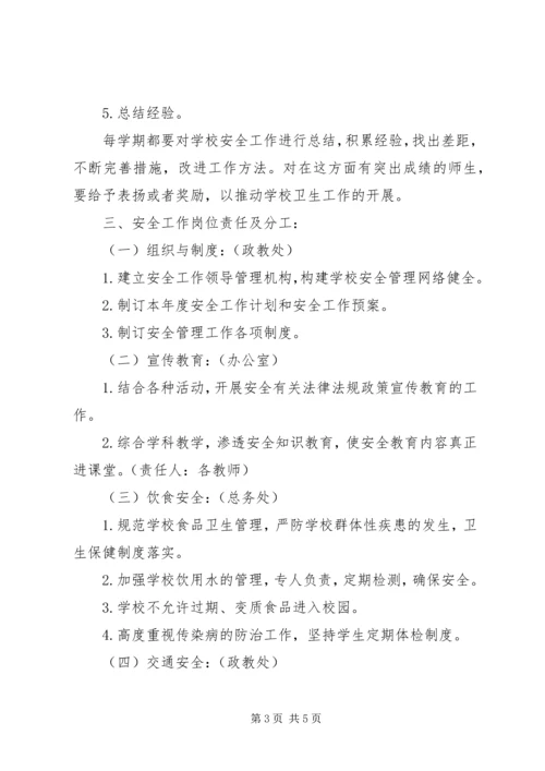 年度综治与平安建设工作计划范文.docx