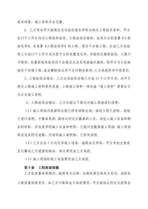 装修工程施工合同.docx