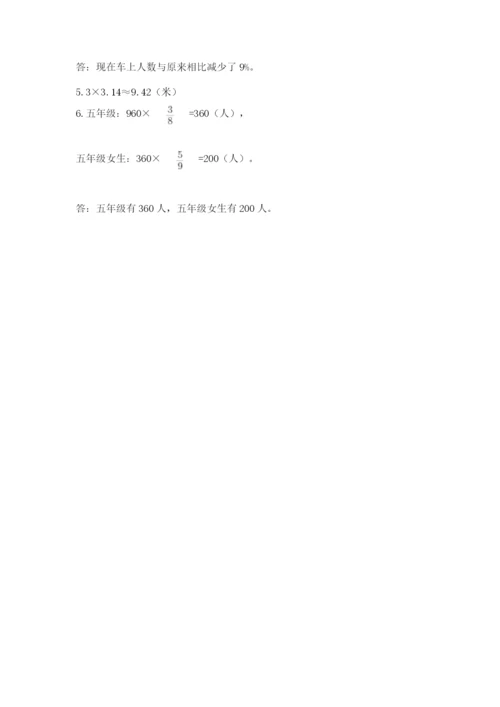 小学数学六年级上册期末模拟卷及答案【易错题】.docx