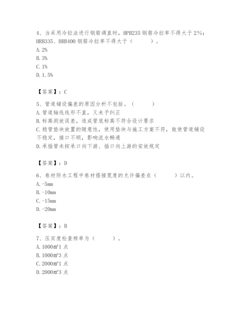 2024年质量员之市政质量专业管理实务题库及1套完整答案.docx