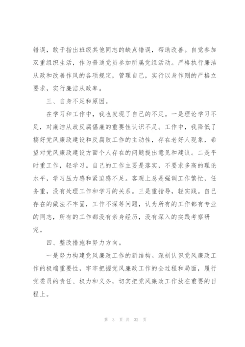 履行一岗双责情况汇报范文(通用6篇).docx