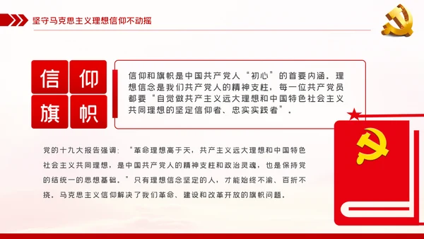 铭记党史砥砺奋进建党100周年党课党建PPT