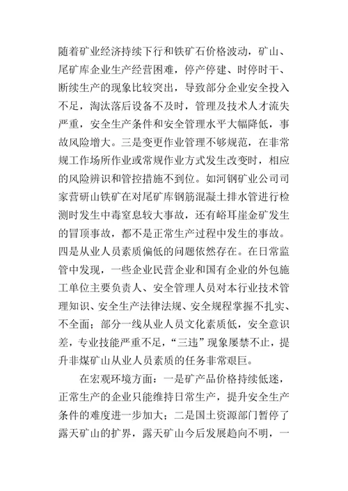 安监局XX年工作总结及2018年工作实施计划