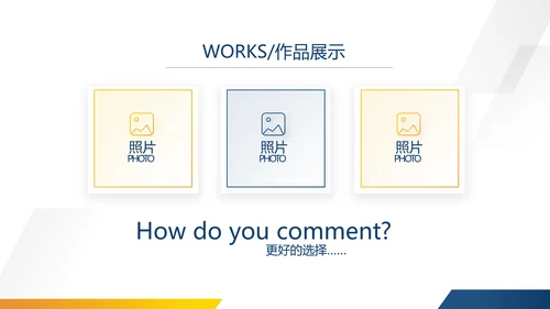 蓝色大气企业公司宣传简介动态PPT模板
