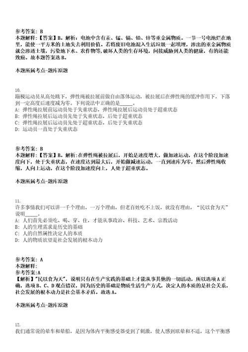 2022年江苏省盐城市大丰区面向省聘大学生村官招聘镇（街道）事业单位人员4人考试押密卷含答案解析