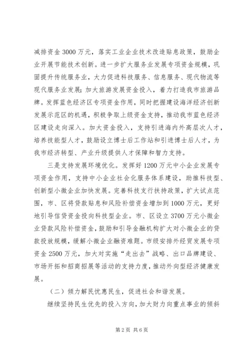 市财政局年度工作计划 (3).docx