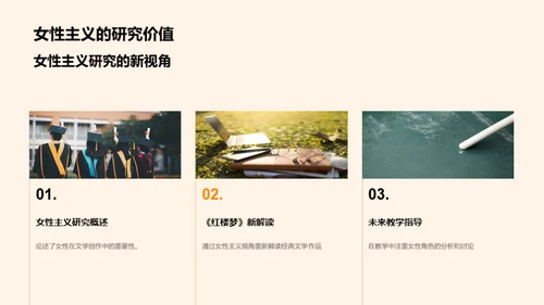 《红楼梦》的象征解读