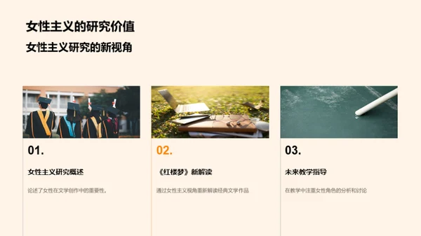 《红楼梦》的象征解读