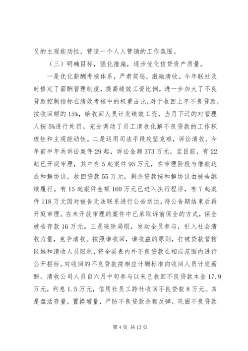 业务经营分析报告.docx