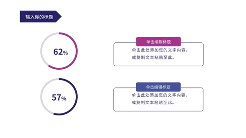 紫色简约白底几何形状商业营销计划书PPT