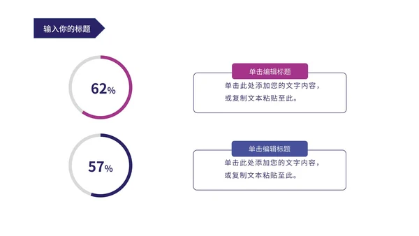 紫色简约白底几何形状商业营销计划书PPT