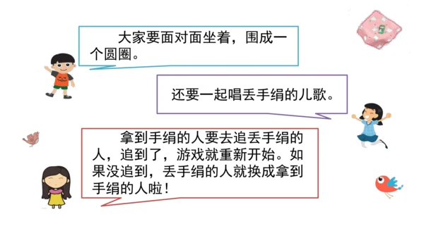 9生活离不开规则第一课时课件（46张PPT)