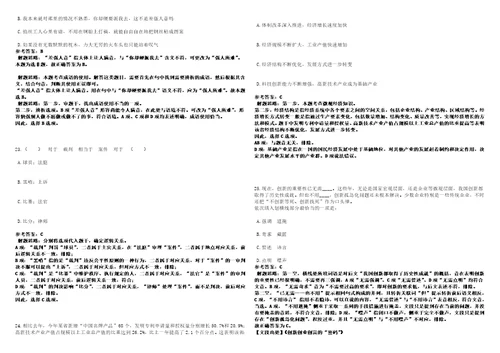 2022年12月江西省泰和县社会组织培育中心招考13名工作人员笔试题库含答案解析