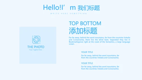 蓝色医疗保护牙齿教案动态PPT