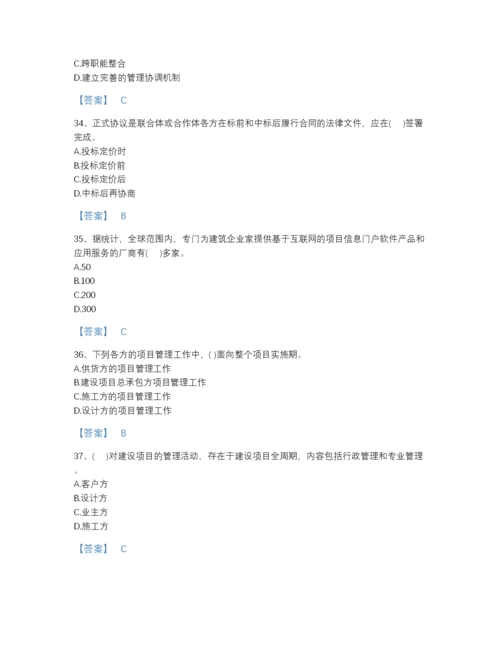 2022年山西省投资项目管理师之投资建设项目组织自测模拟测试题库附精品答案.docx