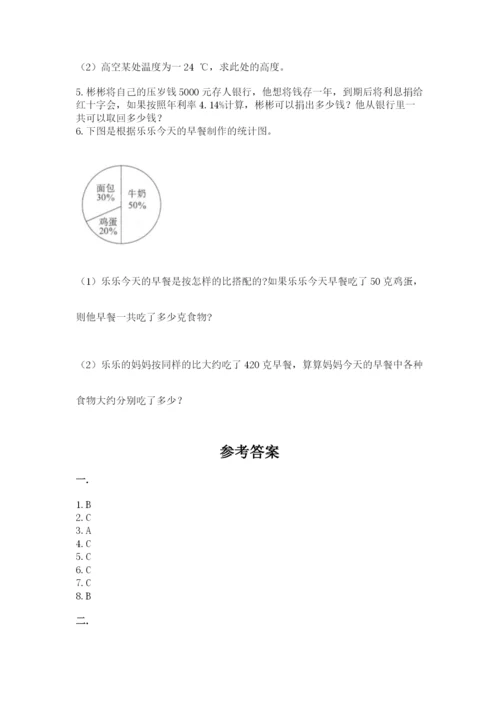 最新苏教版小升初数学模拟试卷精品（必刷）.docx