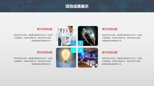 全球版图工答总结计划通用PPT模板