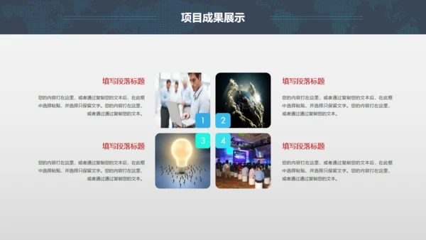 全球版图工答总结计划通用PPT模板
