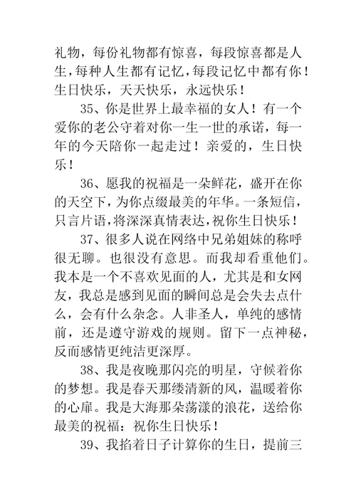 姐姐生日祝福语大全
