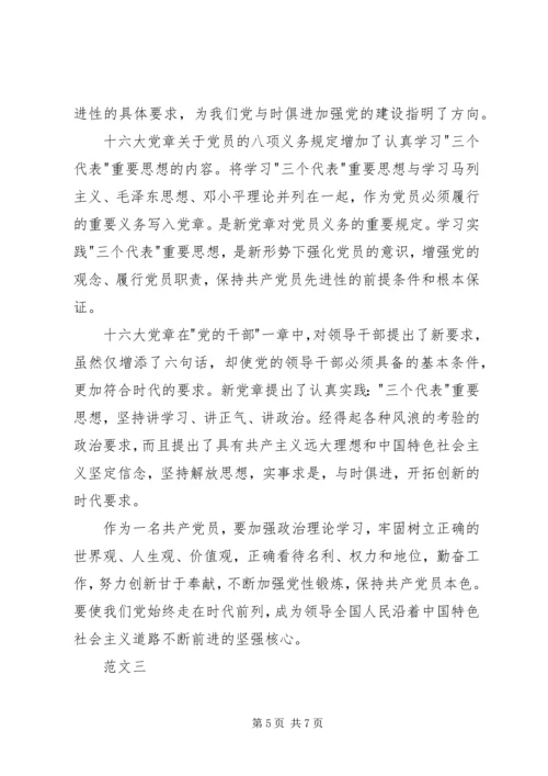 基层党员培训心得体会范文 (2).docx