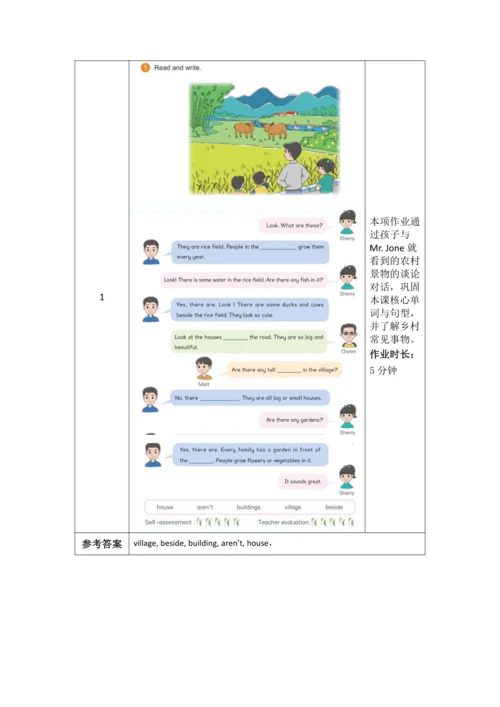 PEP 五上Unit6 In a nature park 作业设计