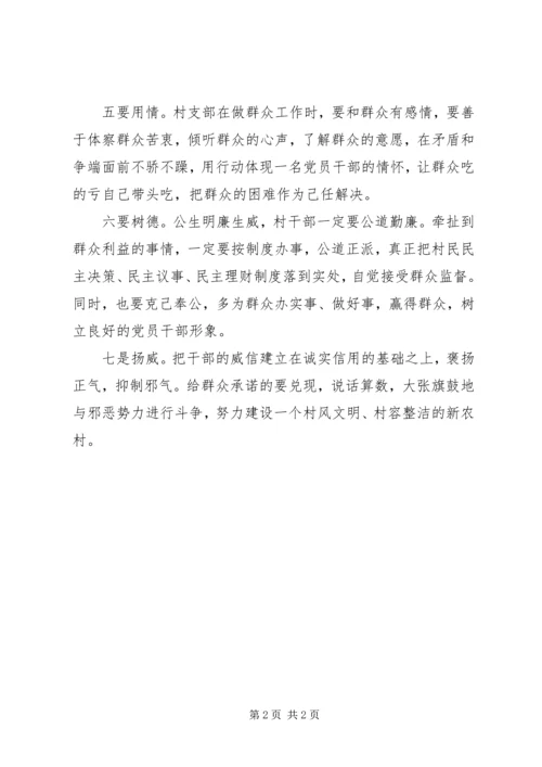 基层干部心得体会.docx