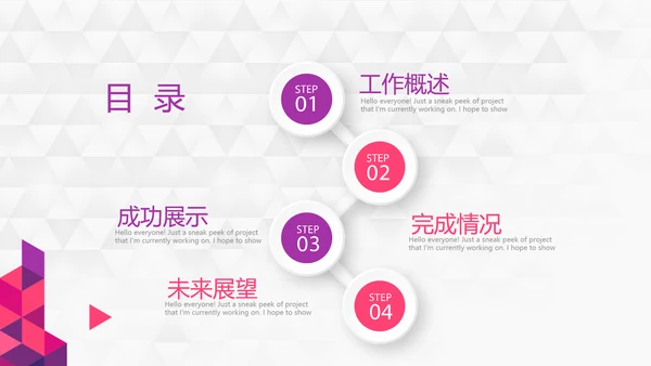 紫色创意时尚工作完成情况年终工作总结汇报商务通用PPT动态模板