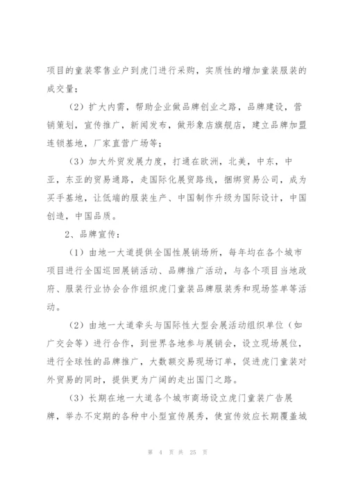 童装销售工作总结(多篇).docx