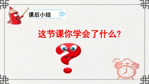 统编版小学四年级语文上册第八单元 口语交际：《讲历史人物故事》优质课件