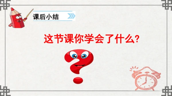 统编版小学四年级语文上册第八单元 口语交际：《讲历史人物故事》优质课件