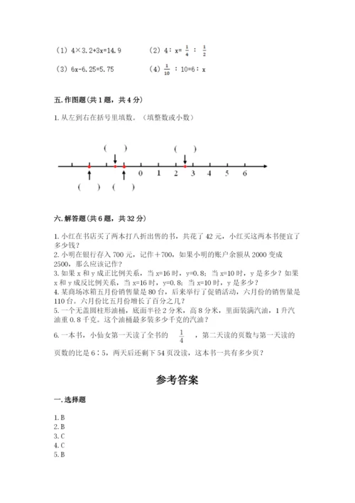 冀教版小升初数学模拟试卷精品（黄金题型）.docx