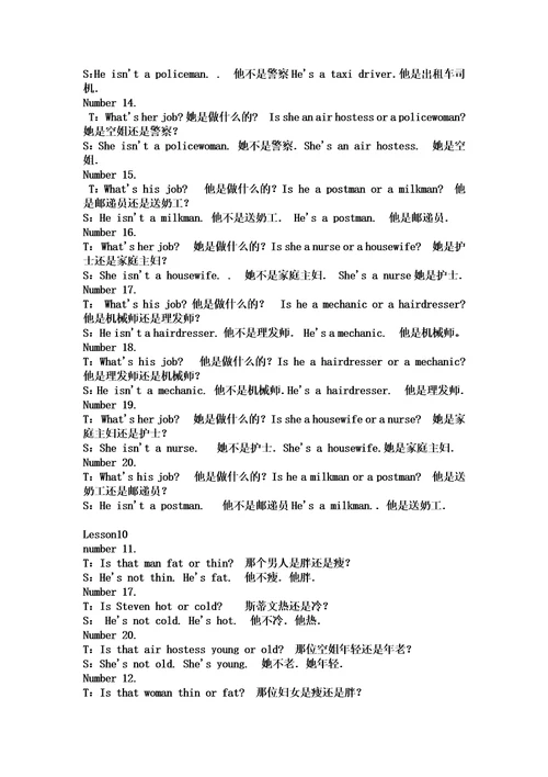 新概念第一册双数课文