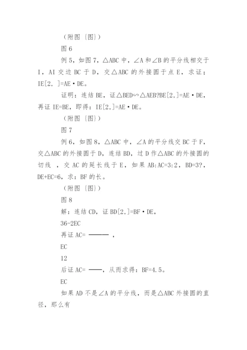 深究习例开拓能力 论文.docx