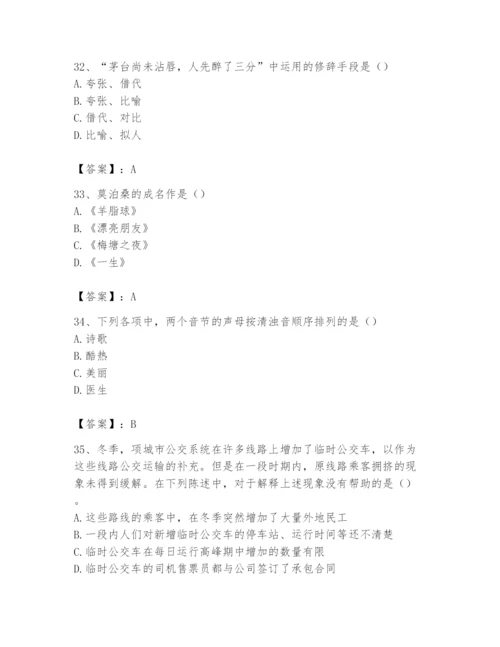 2024年国家电网招聘之文学哲学类题库含答案（典型题）.docx