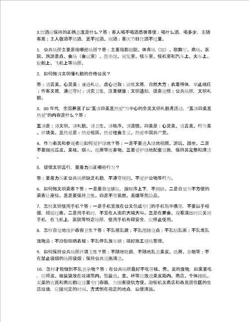 图形的运动手抄报