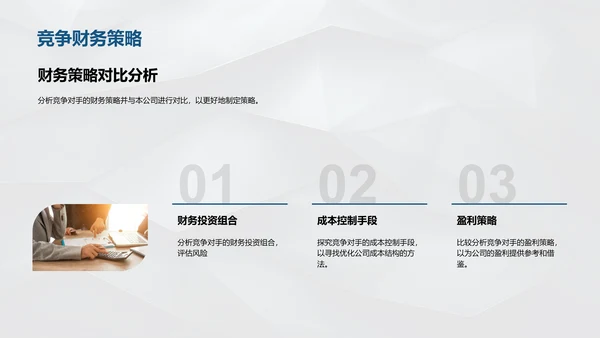 年中财务与运营报告PPT模板
