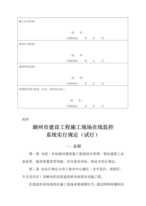 办理安监手续标准流程清单.docx