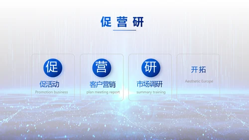蓝色科技感互联网助力乡村振兴视频PPT模板