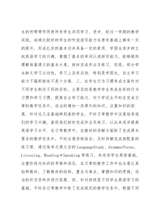 高二英语期末教学工作总结与反思8篇.docx