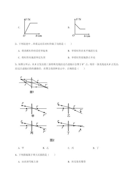 湖南湘潭市电机子弟中学物理八年级下册期末考试专题训练试卷（含答案详解）.docx