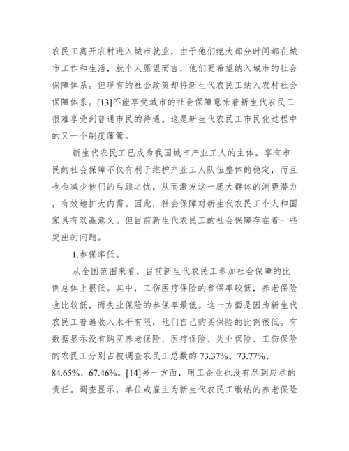 公共政策学毕业论文电子版_毕业论文电子版怎么做.docx