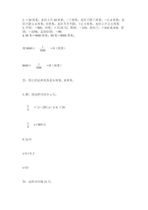 苏教版小升初数学模拟试卷附参考答案（培优a卷）.docx