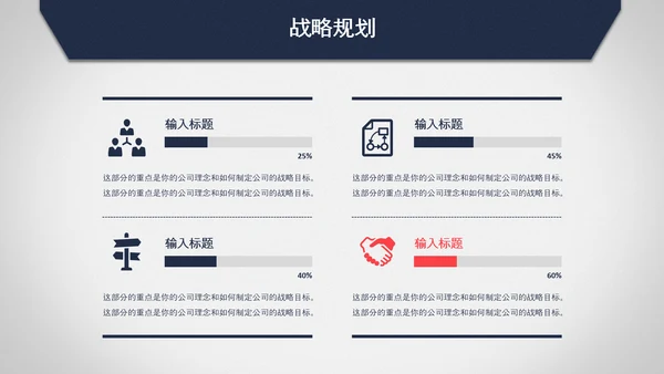 第一名创业计划书PPT模板