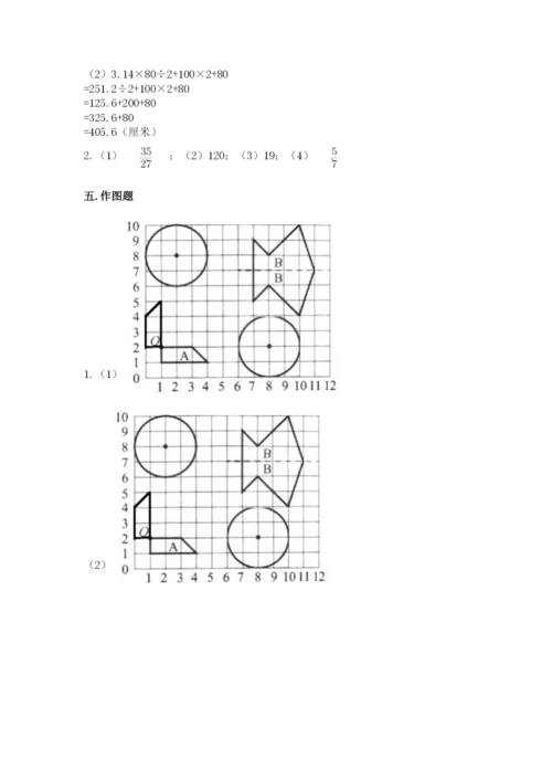 小学六年级上册数学期末测试卷及参考答案（预热题）.docx